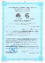 Сертификат менеджмента ПБиЗ