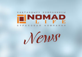 Запуск уникальной программы  инвестиционного страхования жизни - ZOLOTO NOMADOV Invest.